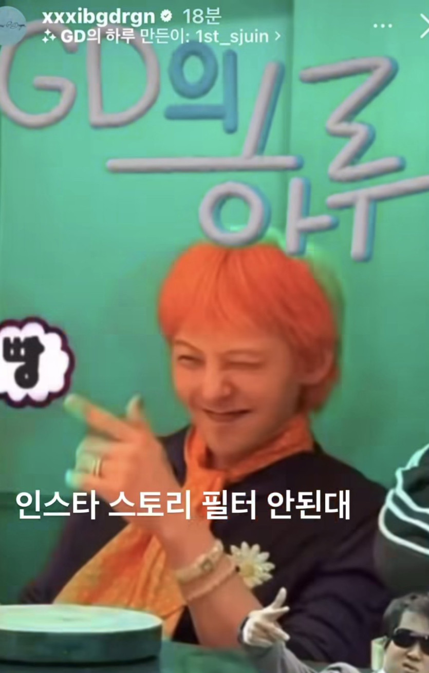 IMG_3682.jpeg 실시간 ㅈ된 지드래곤 ㄷㄷㄷㄷㄷㄷㄷㄷ.jpg