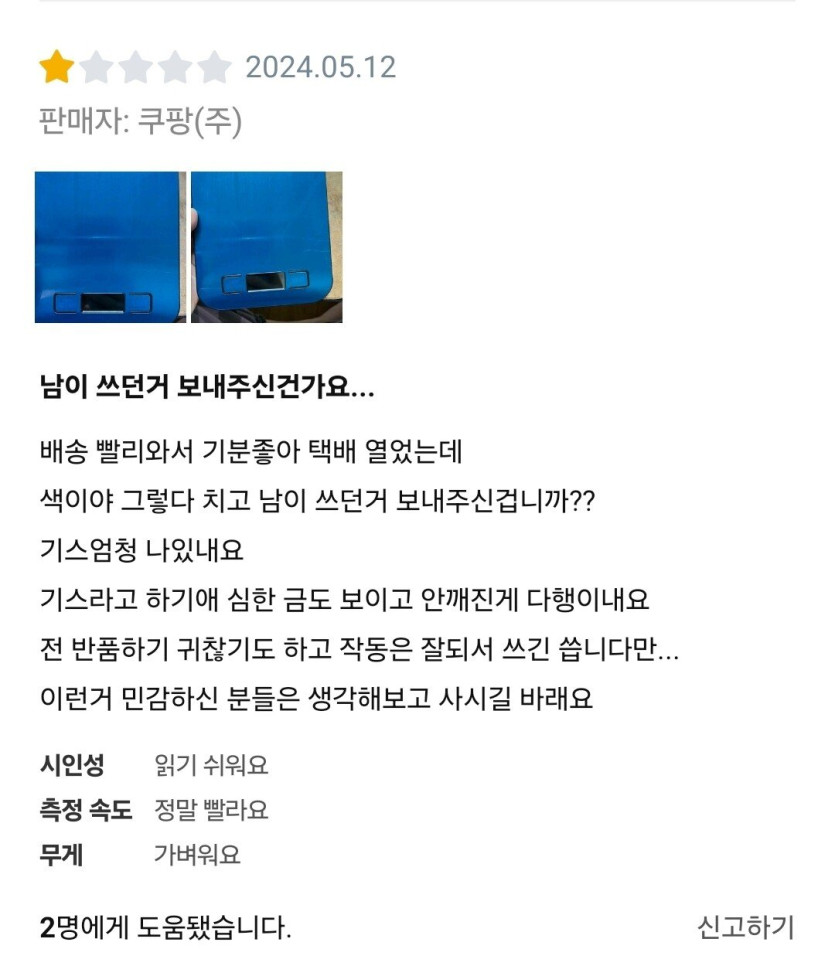 저울 원글