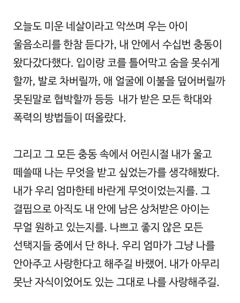 블라) 오늘 우리 엄마를 이겼다