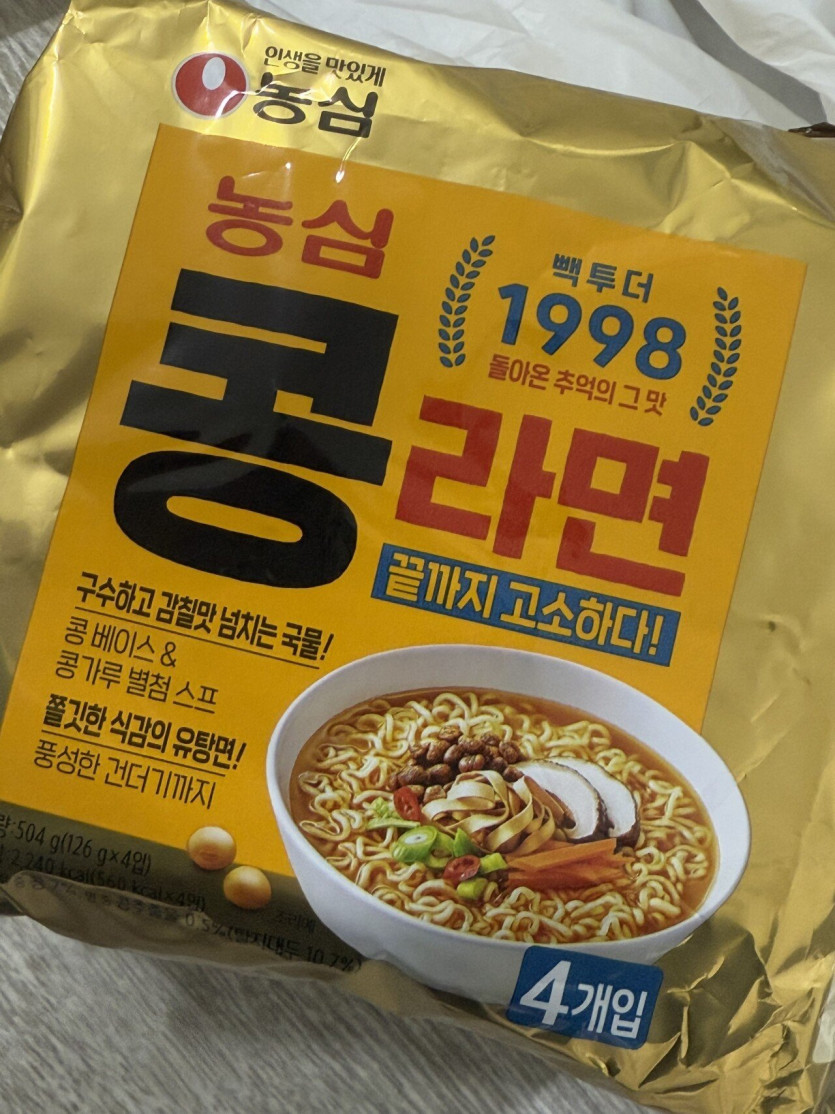 01jgrn547scqrffzyarjjwwxag.jpg 최근 재출시 했다는 라면.jpg