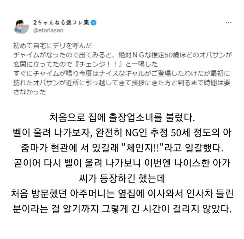 1.jpg 출장업소녀 체인지 대참사.jpg