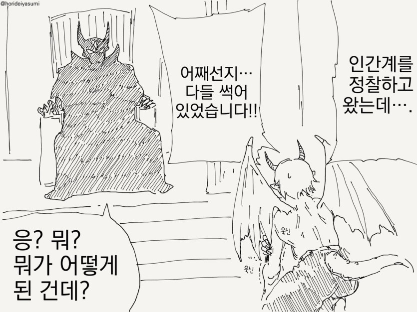 FqSkT9yaYAEMMQ-.jpeg 좀비 무리를 트럭으오 돌파하는.Manhwa