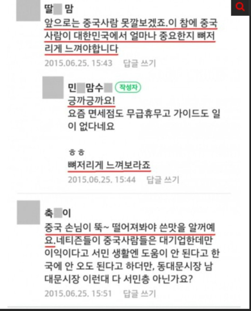 조선족들 모여있는 맘카페 레전드짤 ㄷㄷ