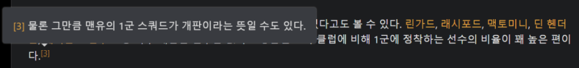 image.png 나무위키 &quot;맨체스터 유나이티드 아카데미&quot; 문서 쓴 놈 누구냐??