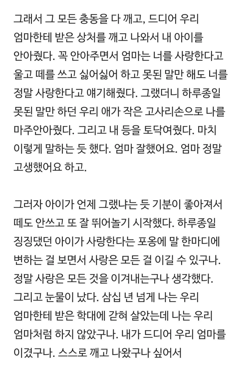 블라) 오늘 우리 엄마를 이겼다