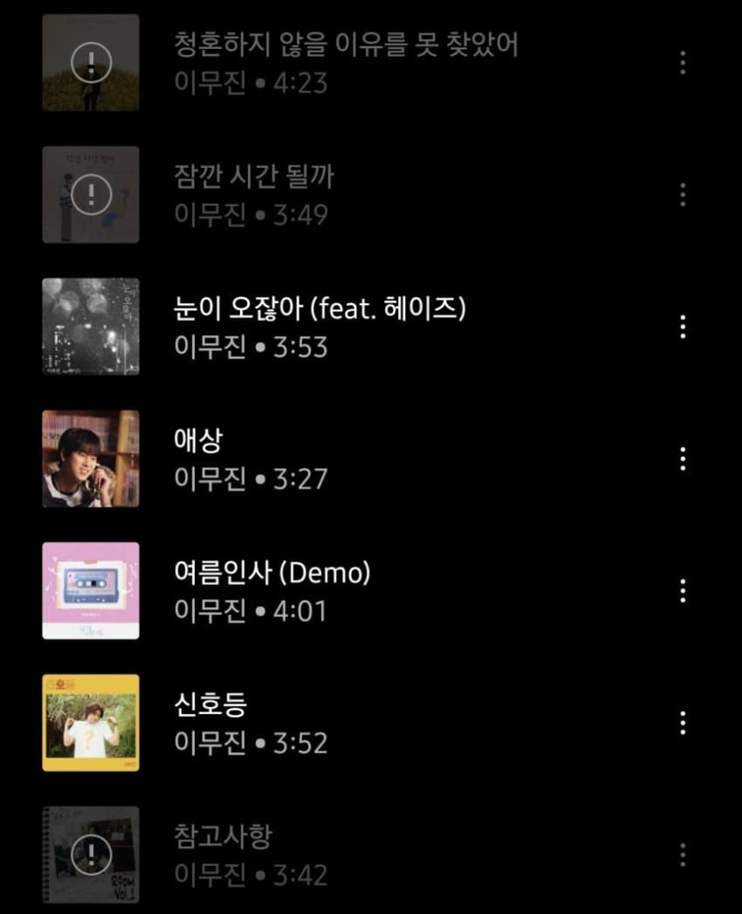 IMG_6682.jpeg 현재 난리난 이무진 유튜브 뮤직 사건.jpg