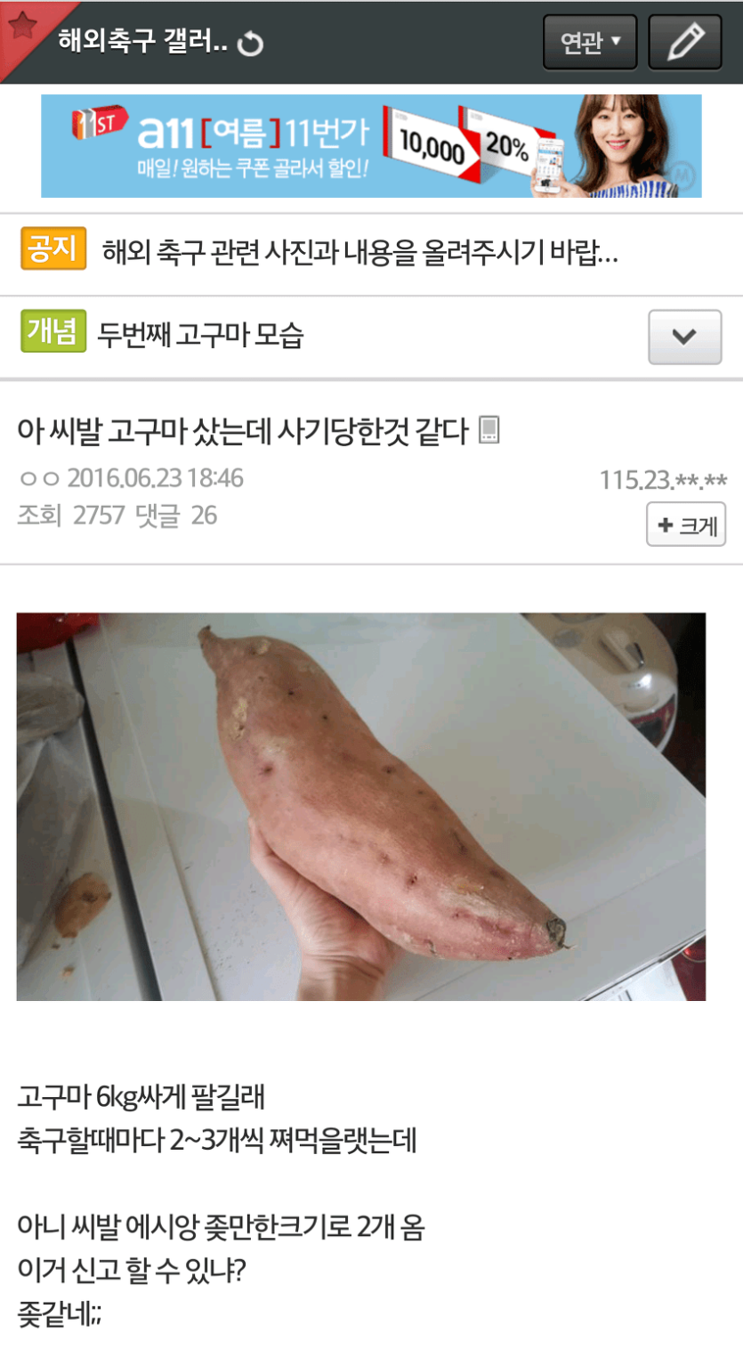 IMG_1456.png 고구마 거래 사기당한 디시인..jpg