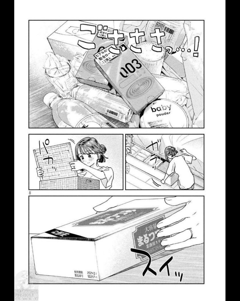 남사친이랑 한판하려고 승부속옷 입는.manhwa