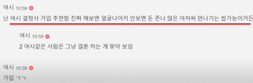 아직도설거지혼이가능하다고생각하나4.png 아직도 설거지혼을 시도하는 여초.jpg