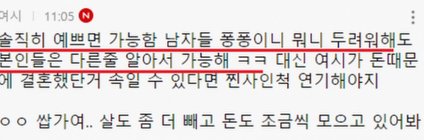 아직도설거지혼이가능하다고생각하나9.png 아직도 설거지혼을 시도하는 여초.jpg