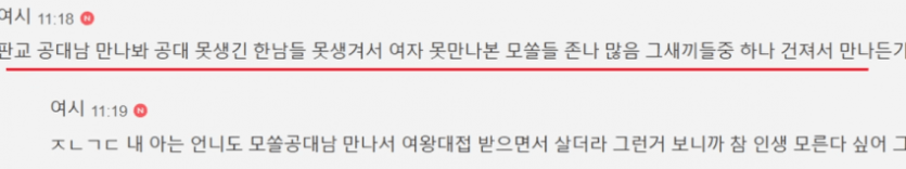 아직도설거지혼이가능하다고생각하나5.png 아직도 설거지혼을 시도하는 여초.jpg