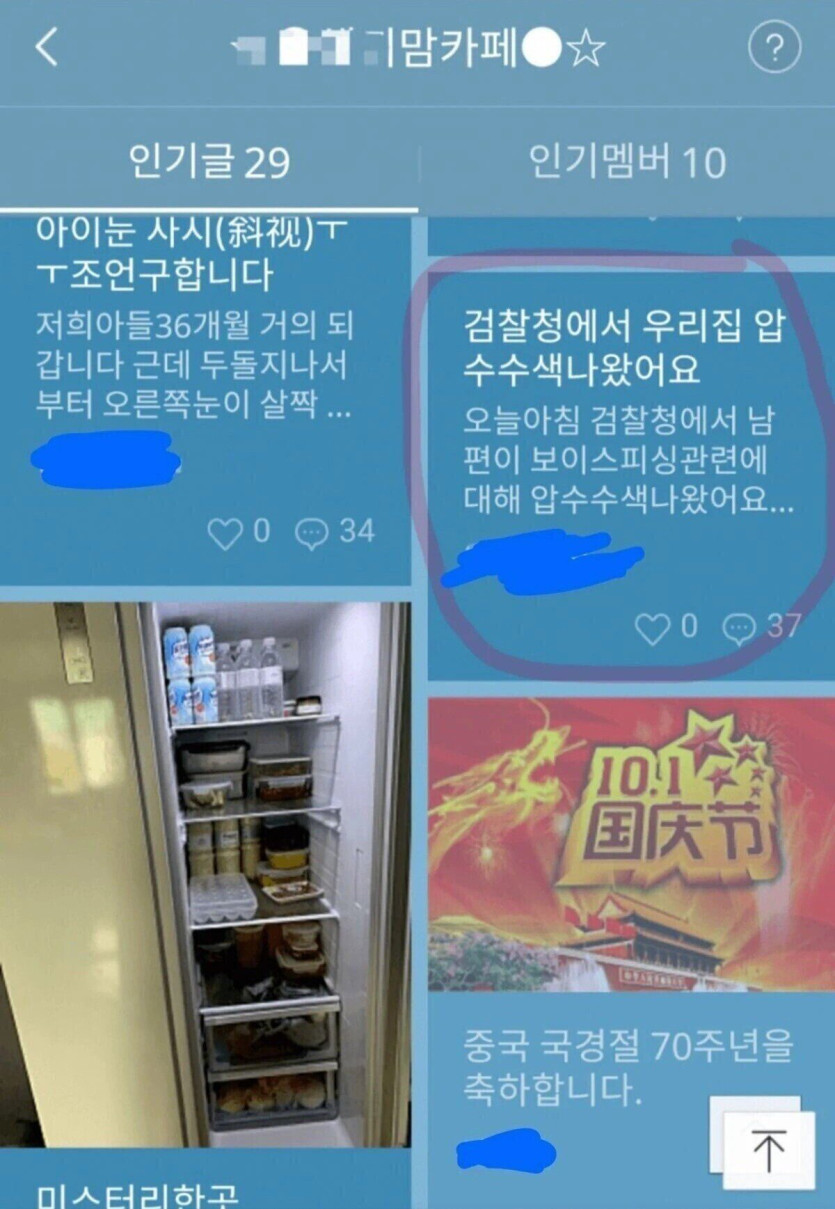 조선족들 모여있는 맘카페 레전드짤 ㄷㄷ