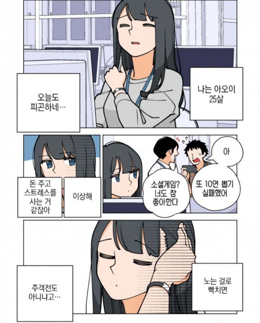 Screenshot_20250112_031034_Samsung Internet.jpg 가챠게임 왜함.manhwa