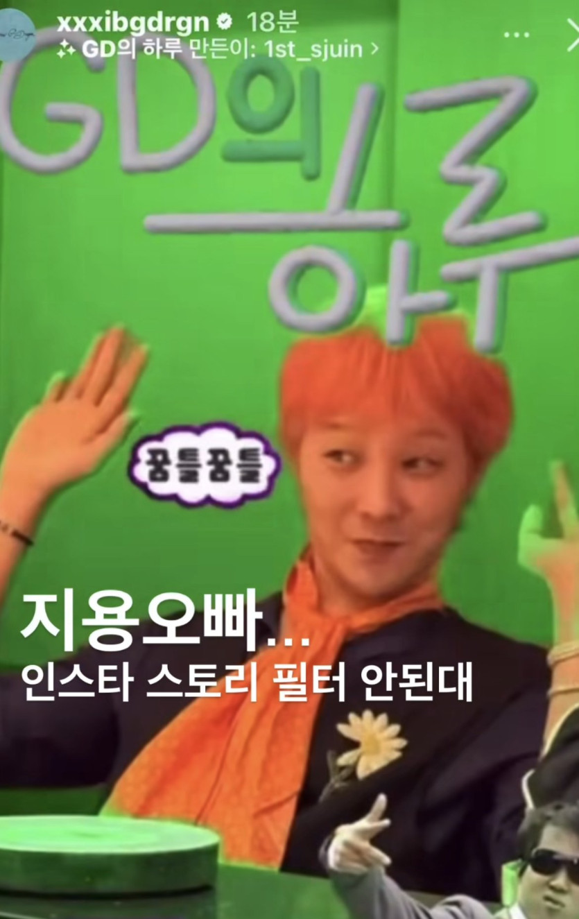 IMG_3681.jpeg 실시간 ㅈ된 지드래곤 ㄷㄷㄷㄷㄷㄷㄷㄷ.jpg