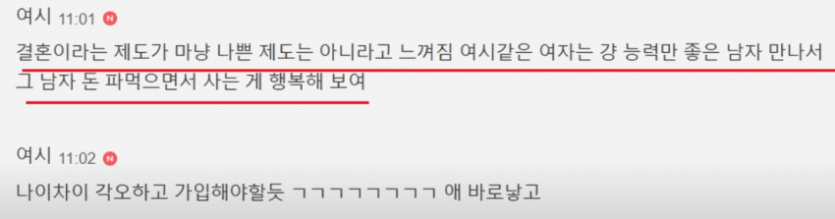 아직도설거지혼이가능하다고생각하나6.png 아직도 설거지혼을 시도하는 여초.jpg