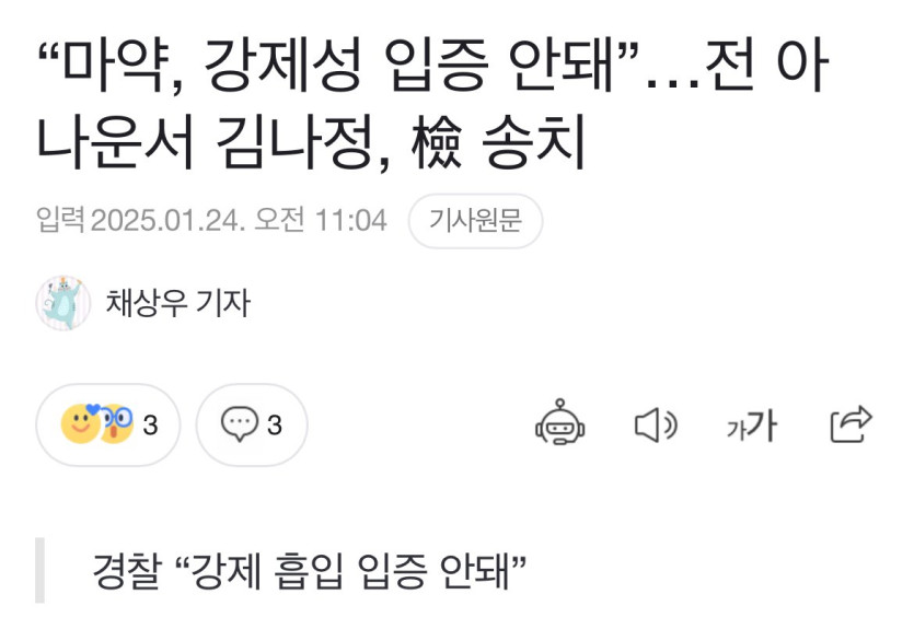 IMG_5184.jpeg 필리핀에서 강제로 마약 투약 당했다고 주장한 아나운서 근황 ㅎㄷㄷㄷ