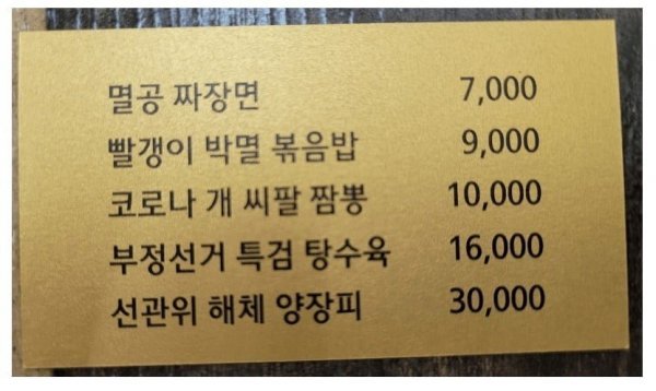 IMG_2707.jpeg 어느 한 중국집의 메뉴판.jpg