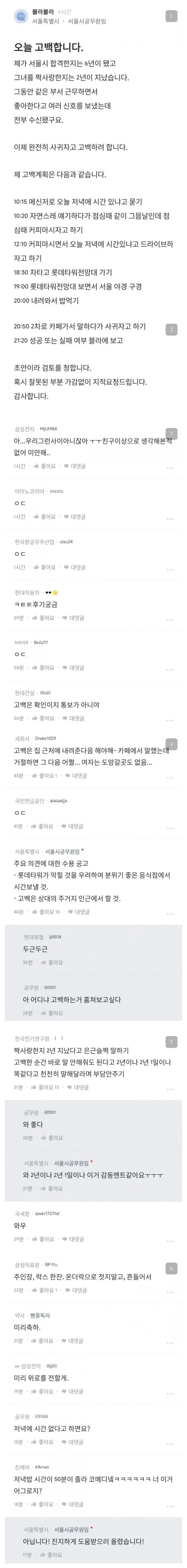팔각정에서 난리난 썰