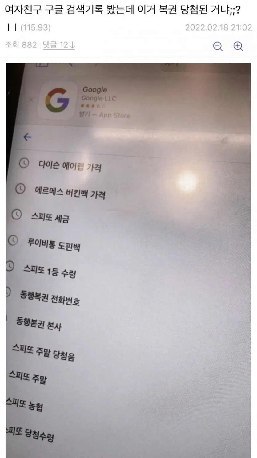 여자친구 구글 검**록