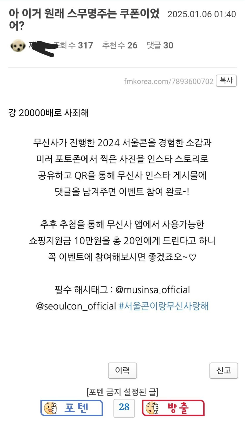 1000009701.jpg 현재 지랄난 무신사 쿠폰 이벤트