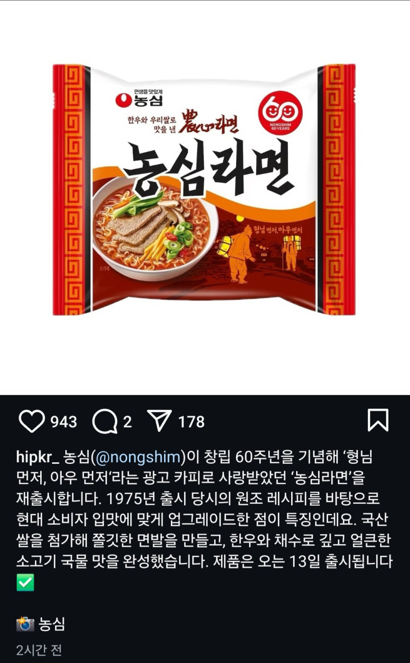 1000071446.jpg 농심, 60주년 기념 \