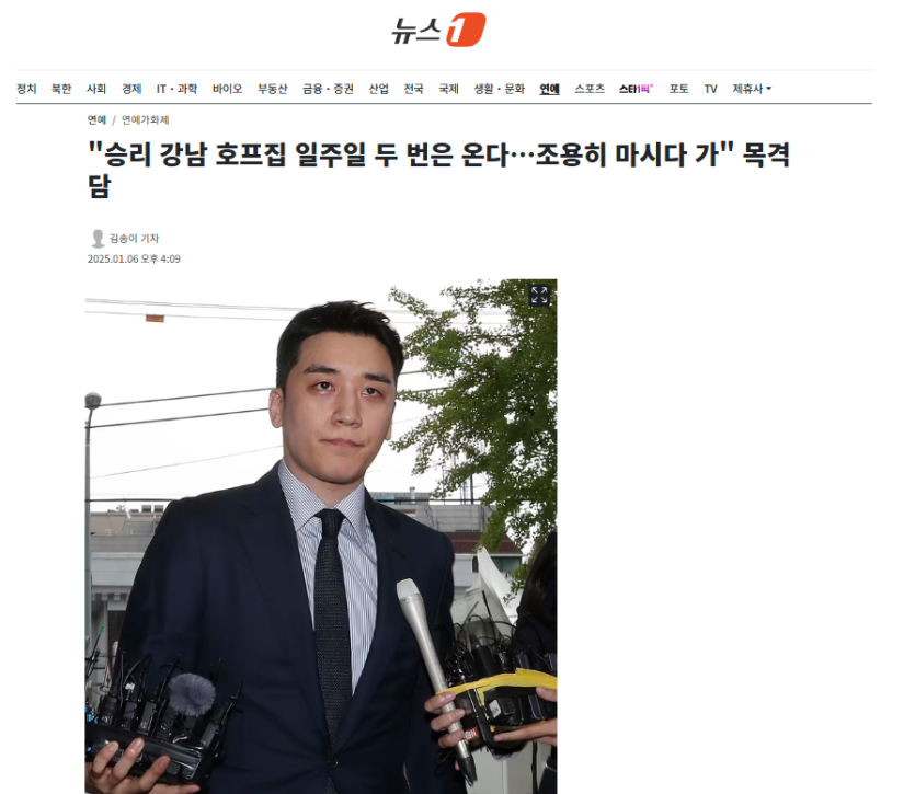 &quot;승리 강남 호프집 일주일 두 번은 온다…조용히 마시다 가&quot; 목격담