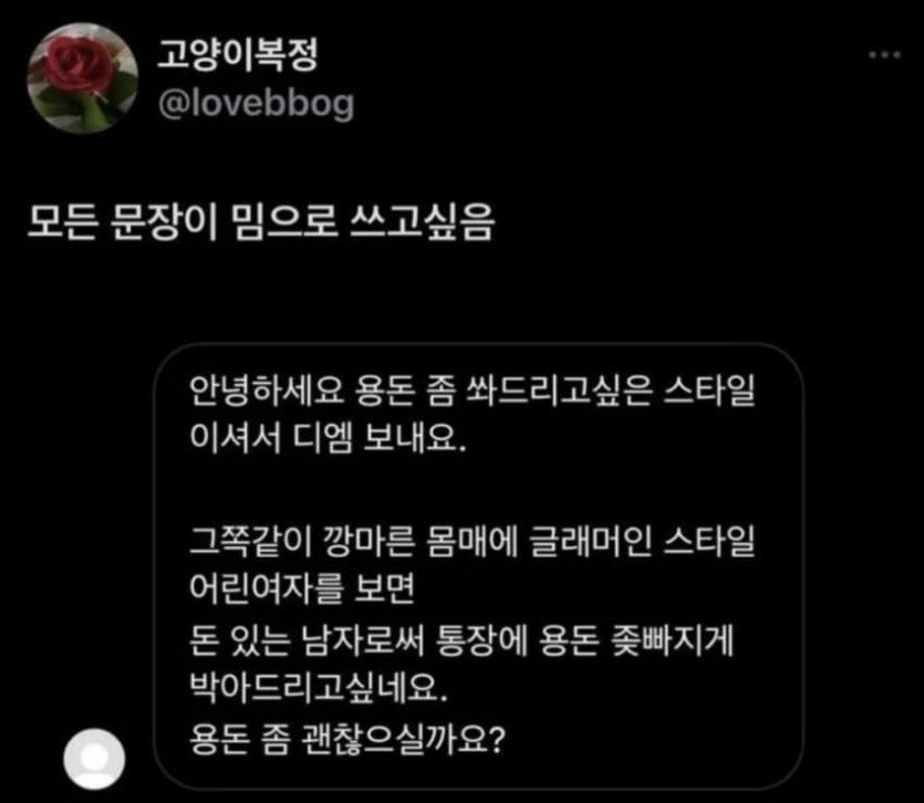 7565566746_486616_a32204cbd542c8e30d56ec0b7b48c79e.jpg 요즘 틀딱들이 DM으로 여자 꼬시는 법