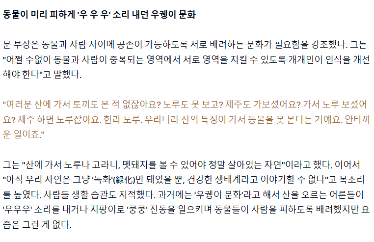 image.png 지리산 반달곰 복원 주장  근거