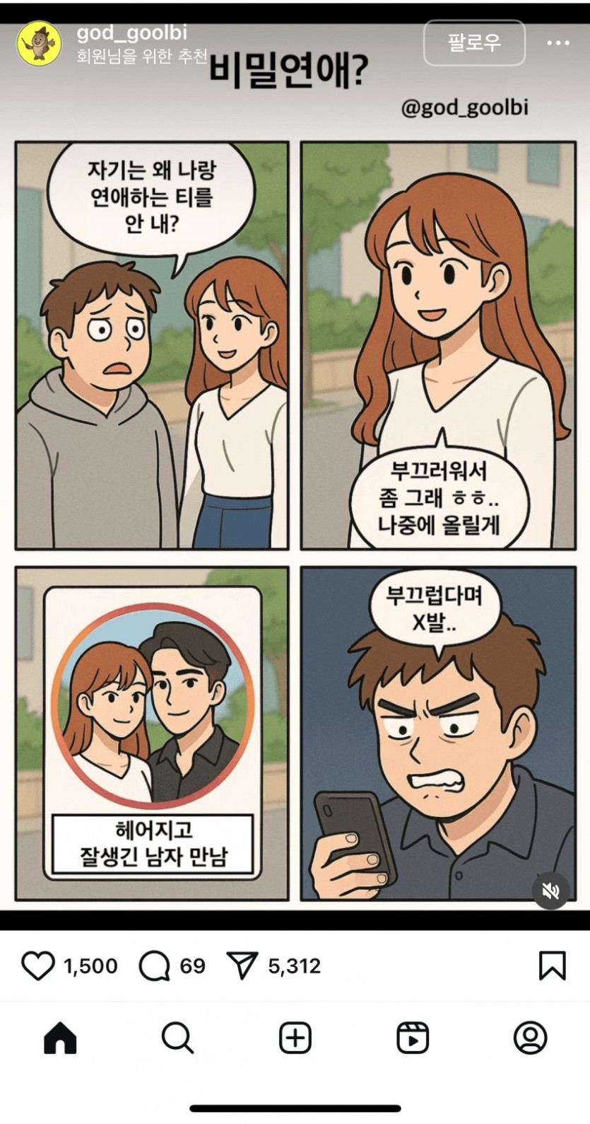 edit_1749888820756.jpg 못생긴 남자들이 빡쳐하는 짤