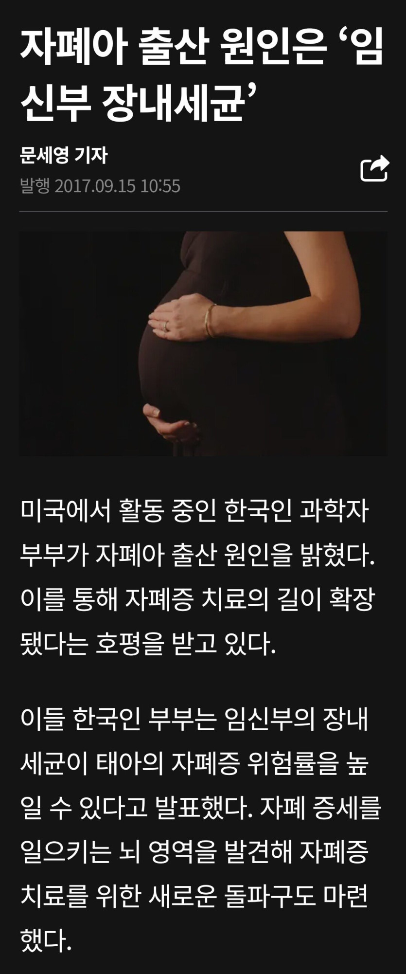 Screenshot_20250819_075446_Samsung Internet.jpg 자폐증 원인, 장내 미생물로 밝혀져..