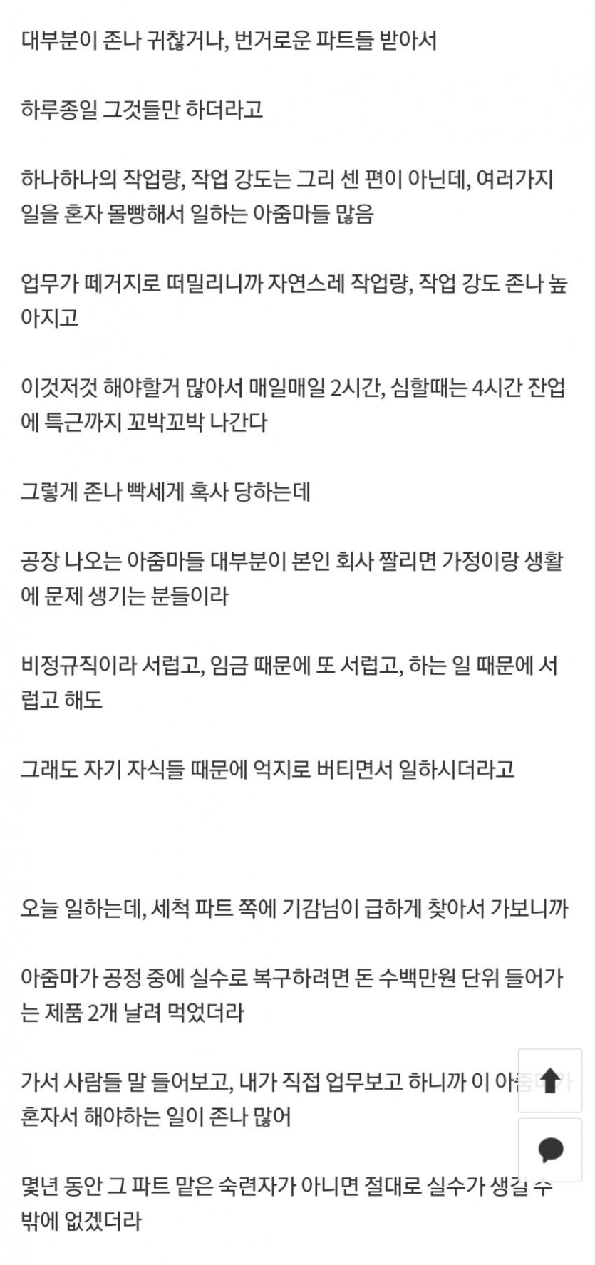 1.png 공사장에서 막노동하는 아줌마들을 본 디씨인.jpg
