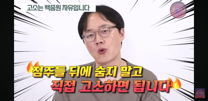 Screenshot_20250815-082801_YouTube.jpg 백종원) 김재환 pd 입장발표.jpg