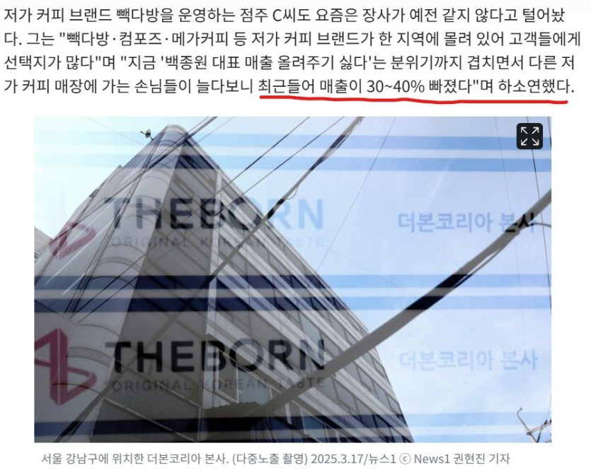 화면 캡처 2025-08-18 104911.jpg &quot;왜곡 영상에 거리로 내몰릴 위기&quot; 백종원의 더본코리아 점주들의 호소