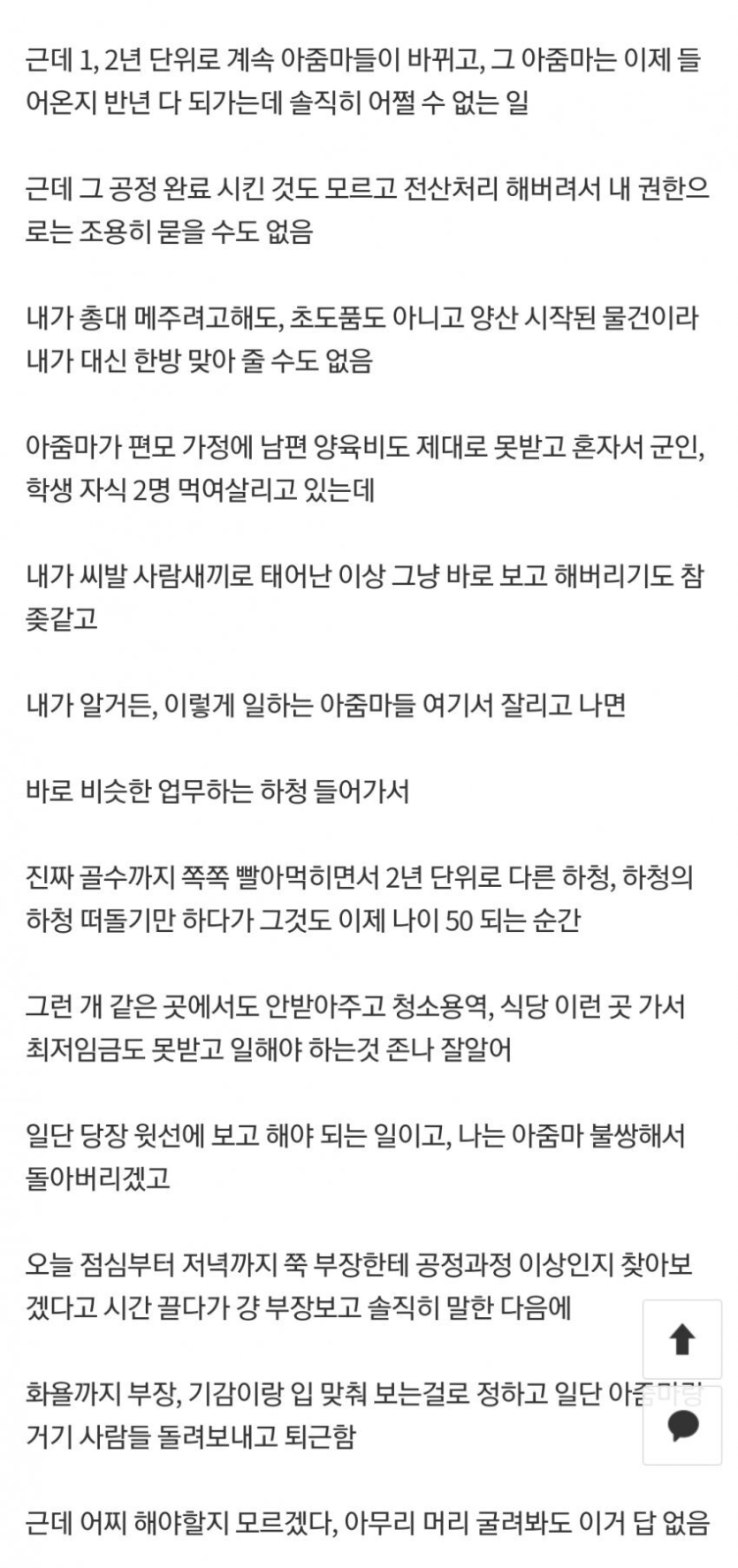 2.png 공사장에서 막노동하는 아줌마들을 본 디씨인.jpg