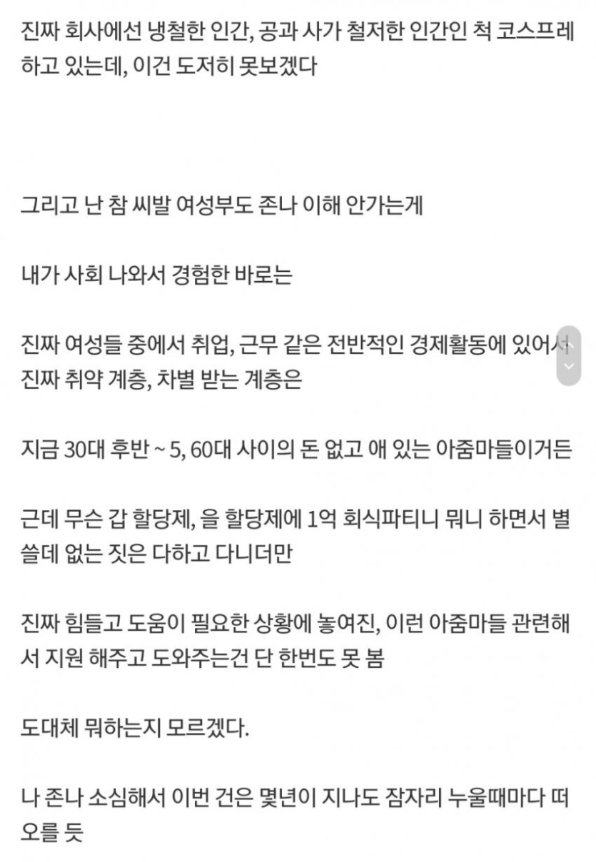 3.png 공사장에서 막노동하는 아줌마들을 본 디씨인.jpg