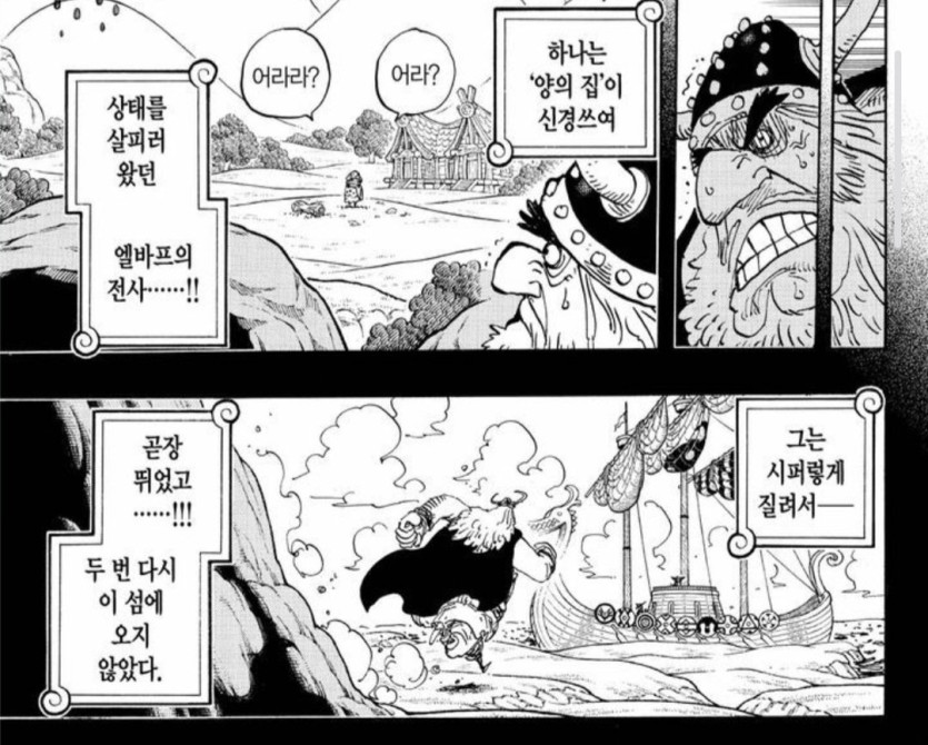 Screenshot_20250819_032043_Samsung Internet.jpg 원피스 거인족이 일반적으로 받는 취급