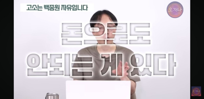 Screenshot_20250815-082857_YouTube.jpg 백종원) 김재환 pd 입장발표.jpg