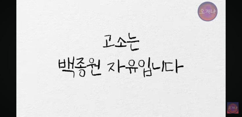 Screenshot_20250815-082625_YouTube.jpg 백종원) 김재환 pd 입장발표.jpg