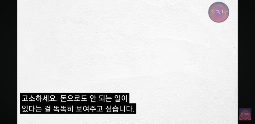 Screenshot_20250815-082909_YouTube.jpg 백종원) 김재환 pd 입장발표.jpg