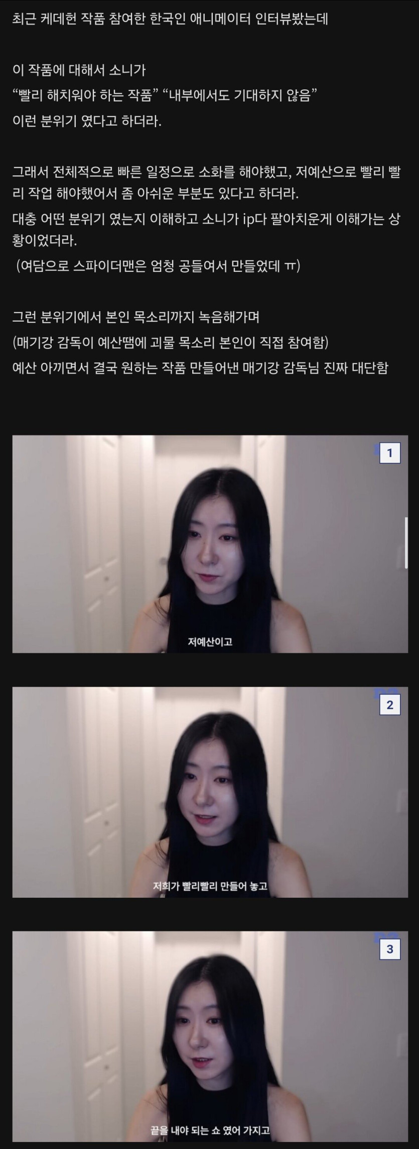 Screenshot_20250819_021429_Samsung Internet.jpg 케데헌) 소니 직원 인터뷰 보니까 아무도 기대 안했데
