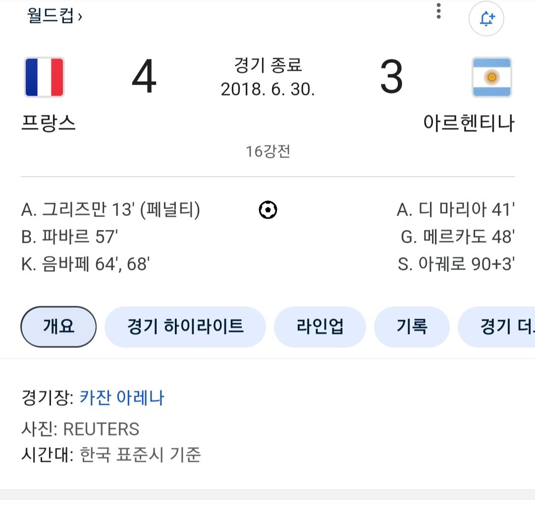 음바페 얘는  메시상대로만 킬러네