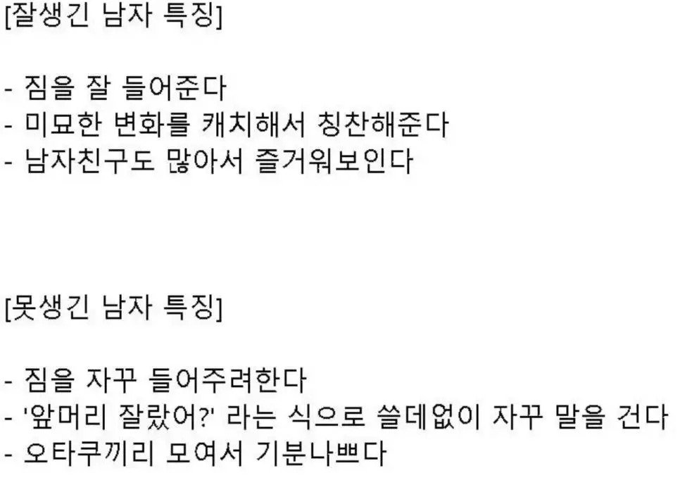 1000001158.webp.ren.jpg 잘생긴 남자 특징