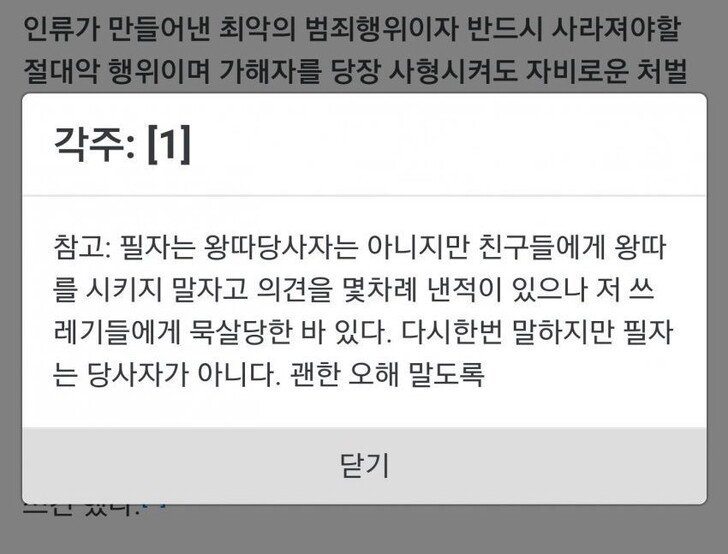 3.jpg 아줌마와 동급으로 남자들을 긁는 단어