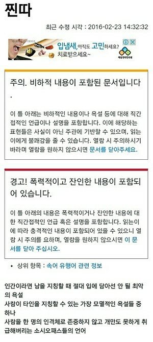 1.jpg 아줌마와 동급으로 남자들을 긁는 단어