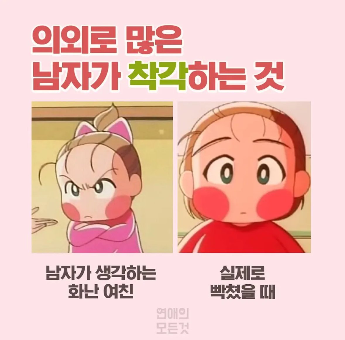 IMG_0868.jpeg 남자들이 의외로 많이 착각하는 것