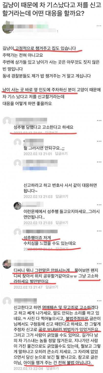 IMG_3749.jpeg 요즘 정신나간 여자들이 많은듯 .. 심각