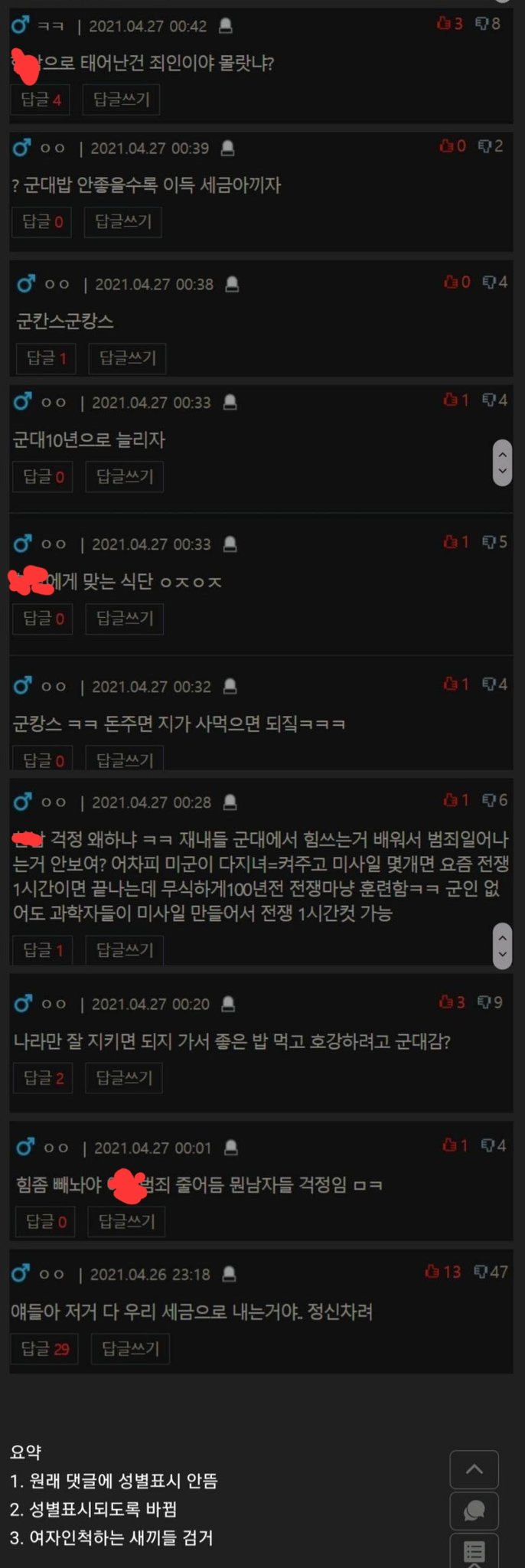 1000013592.jpg 남혐글 주작 레전드...real