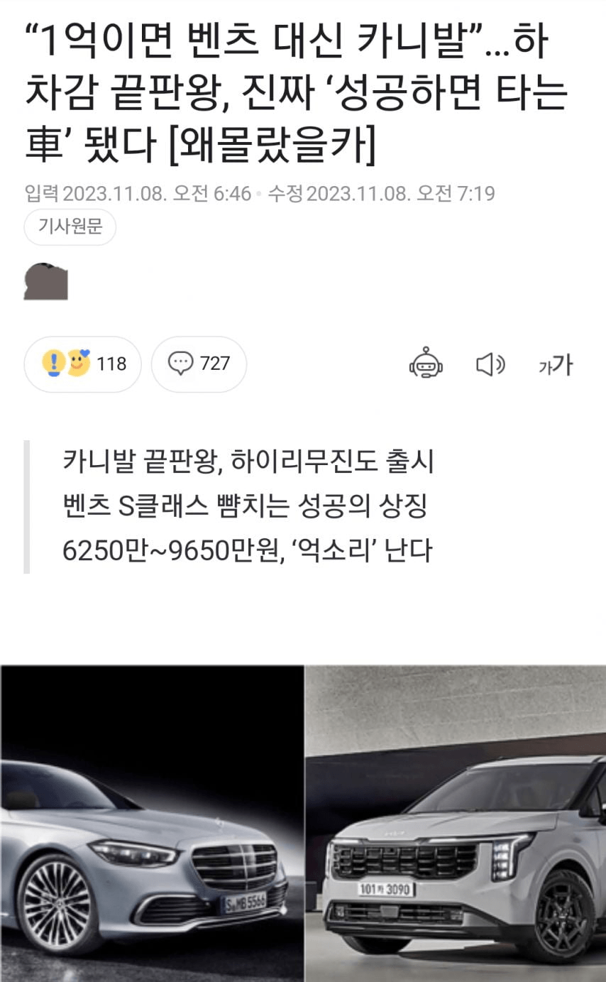 벤츠 처바르는 국산차