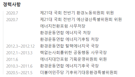 image.png 골 때리는 원자력안전위원회 근황