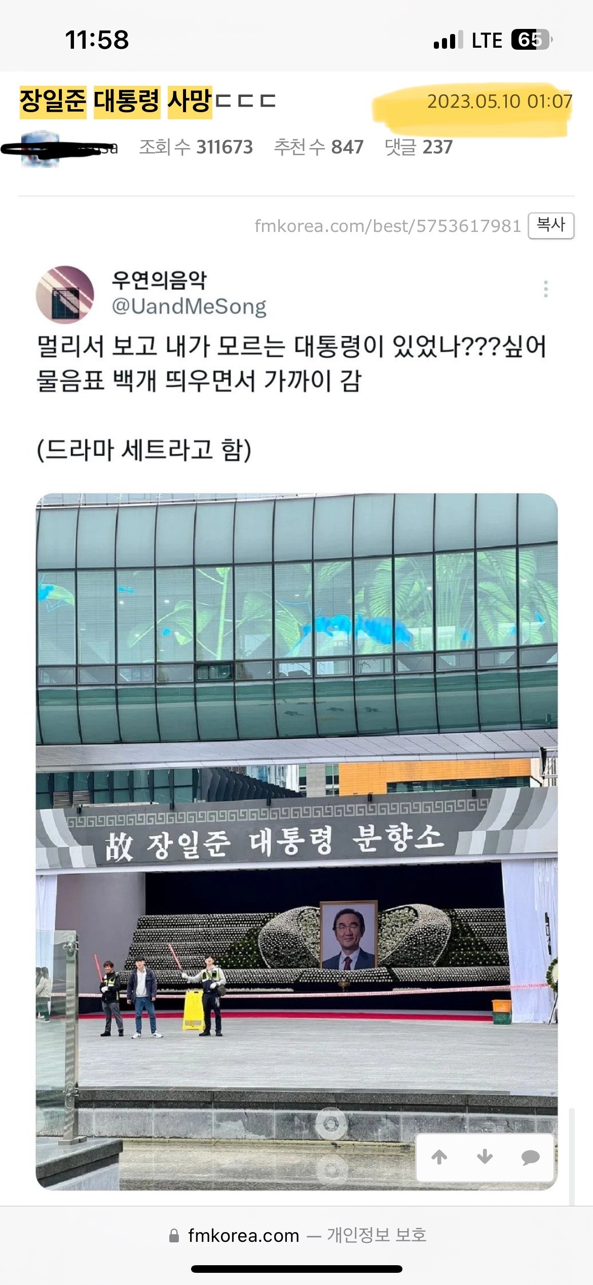 넷플릭스 돌풍 스포 레전드